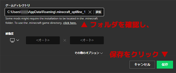 マイクラ Optifine軽量化modの導入方法 Forge対応