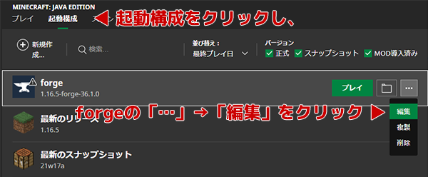 マイクラ Optifine軽量化modの導入方法 Forge対応