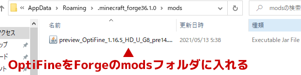 マイクラ Optifine軽量化modの導入方法 Forge対応