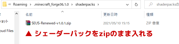 マイクラ Optifine軽量化modの導入方法 Forge対応