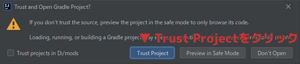 プロジェクトが信用できるかどうかの確認